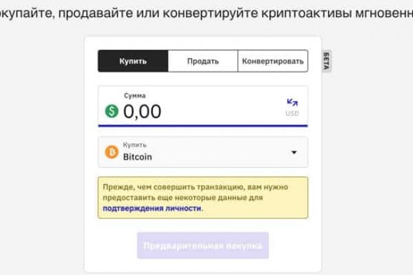 Кракен нет