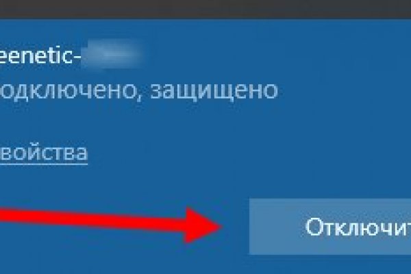 Как найти kraken