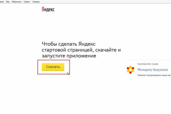 Кракен найдется все