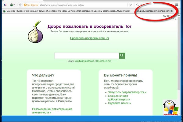 Сайты для даркнета