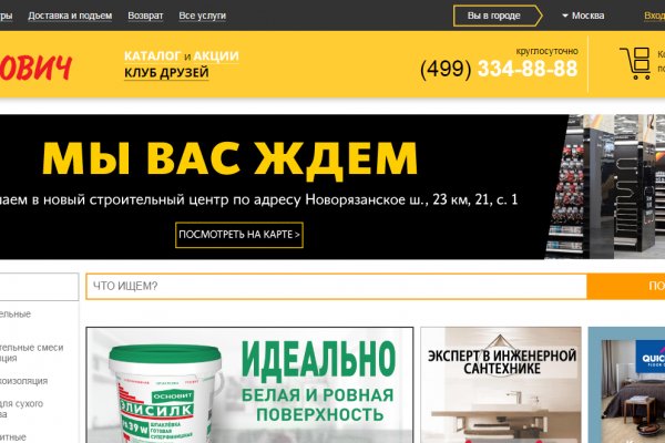 Кракен как войти через тор