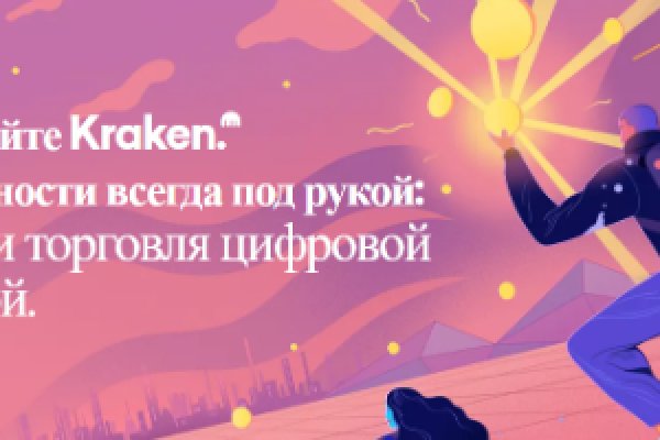 Кракен безопасный вход
