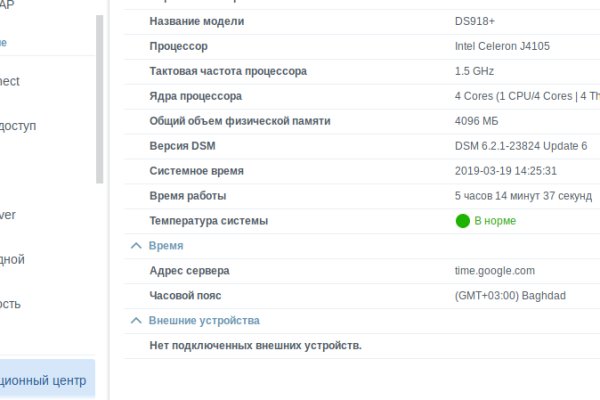 Кракен сайт store