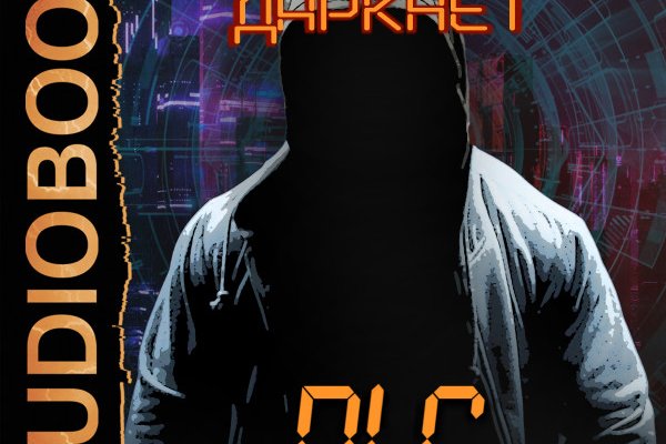 Даркнет вход