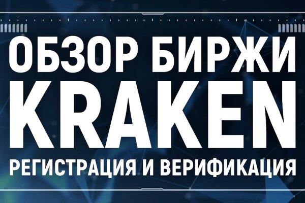 Kraken kraken link24 info