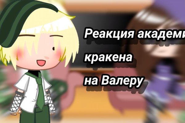 Кракен что это магазин