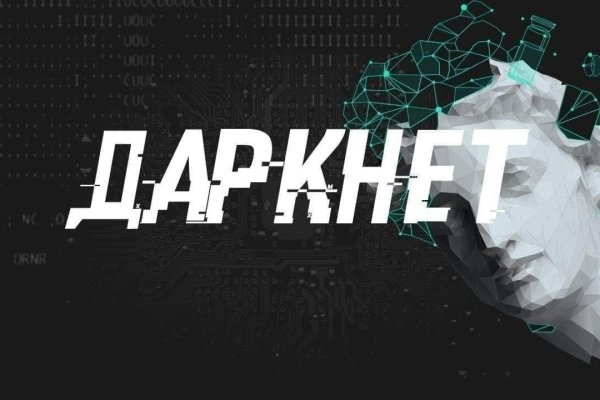 Кракен маркет darknet