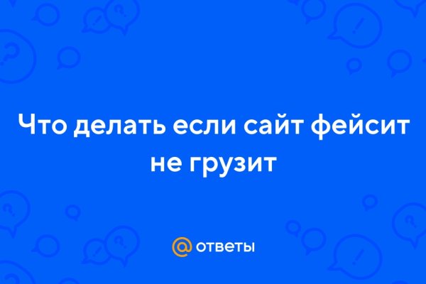 Кракен не работает