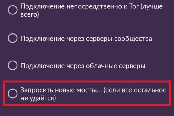 Кракен даркнет слушать