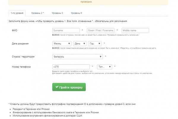 Аутентификатор кракен