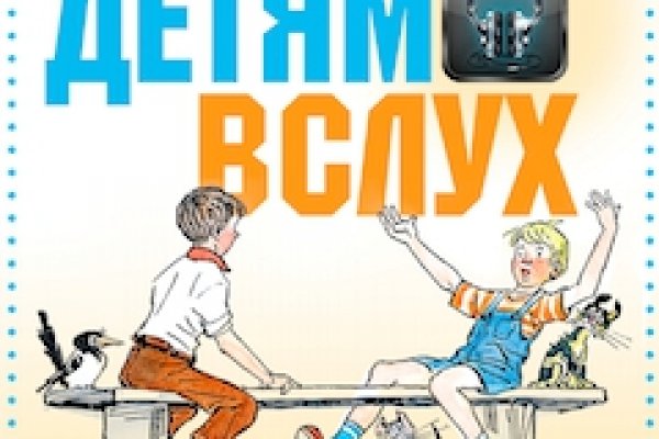 Hydra маркетплейс